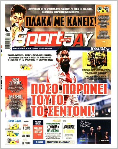 SPORTDAY